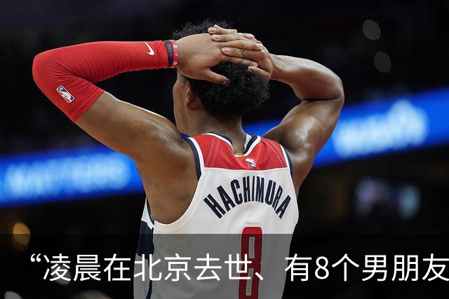 “凌晨在北京去世、有8个男朋友”75岁的刘晓庆私生活谣言太离谱