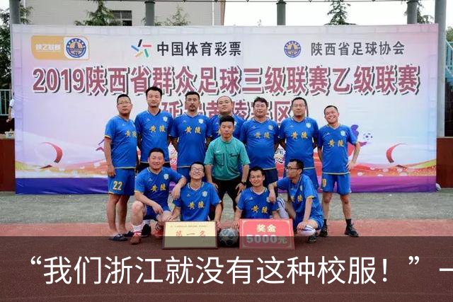 “我们浙江就没有这种校服！”一张虚假江浙沪独生女照片，被拆穿