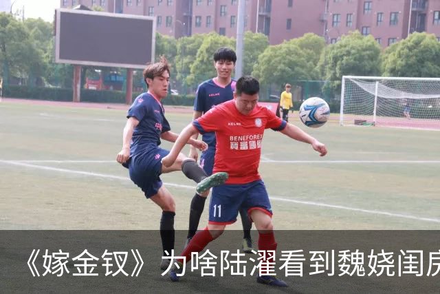 《嫁金钗》为啥陆濯看到魏娆闺房里那枚“秘戏钱”会羞的面红耳赤