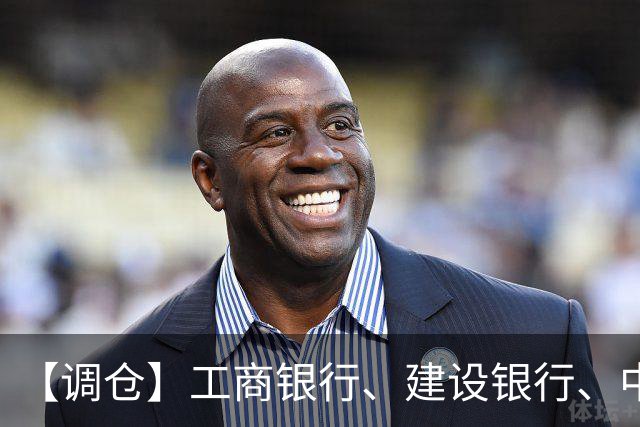 【调仓】工商银行、建设银行、中国银行、交通银行集体调出！股息率再上6%，港股红利低波ETF招商(520550)份额逆市新高！