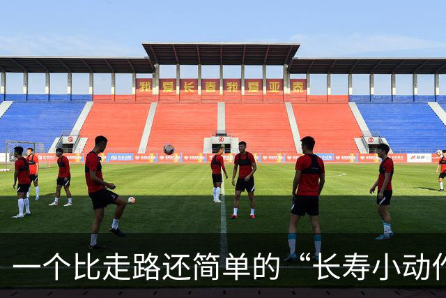 一个比走路还简单的“长寿小动作”？每天10分钟，3个变化可留意