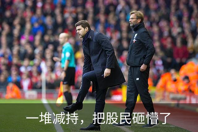 一堆减持，把股民砸懵了