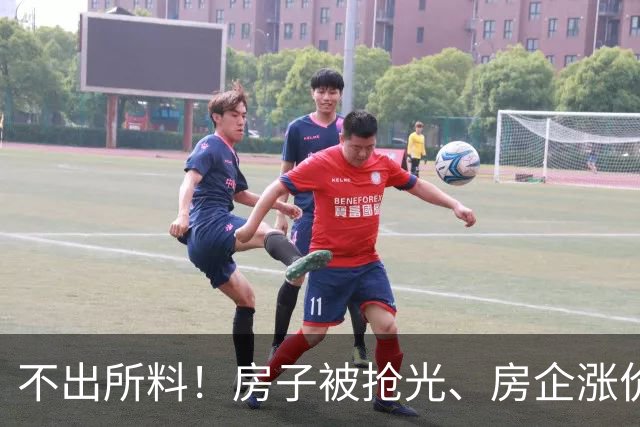 不出所料！房子被抢光、房企涨价，住建官媒站台：卖方市场回来了