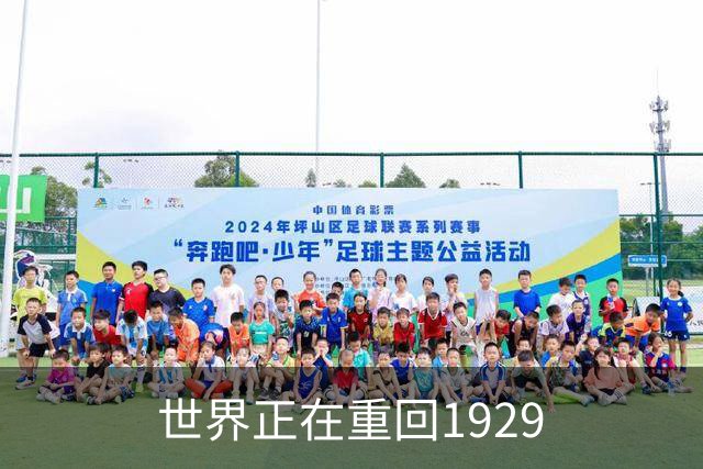 世界正在重回1929