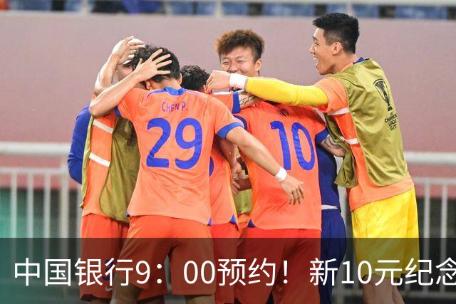 中国银行9：00预约！新10元纪念币，每人9枚！入口公布！
