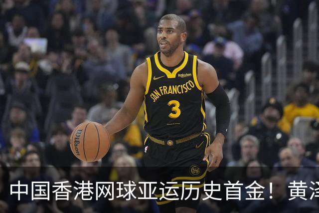 中国香港网球亚运历史首金！黄泽林2-0横扫吴易昺 直通洛杉矶奥运