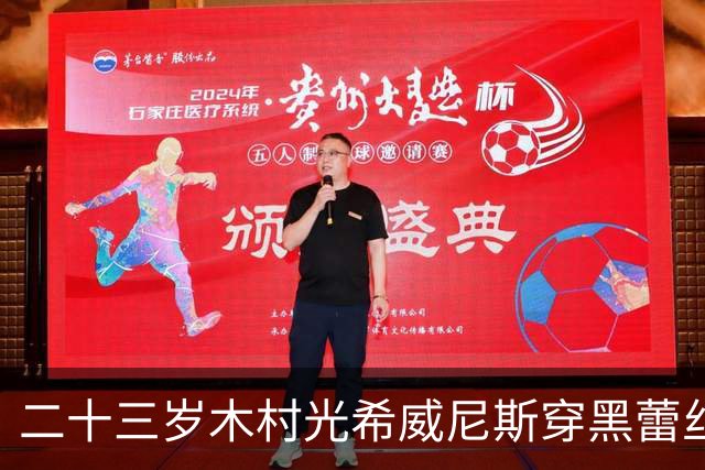 二十三岁木村光希威尼斯穿黑蕾丝，姐姐晒原片打脸修图质疑