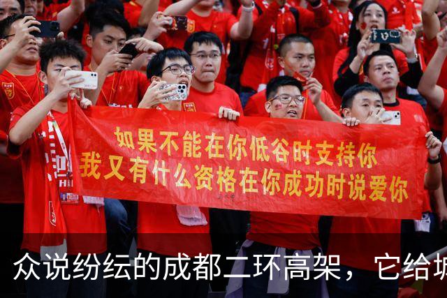 众说纷纭的成都二环高架，它给城市带来了什么