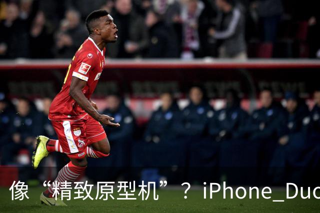 像“精致原型机”？iPhone Duo开售，知名评测者建议不要买