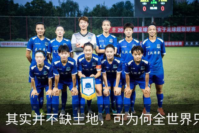 其实并不缺土地，可为何全世界只有中国，在疯狂地修建高层住宅？
