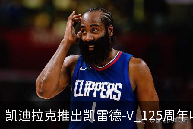 凯迪拉克推出凯雷德-V 125周年收藏版 售价160万元