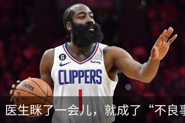 医生眯了一会儿，就成了“不良事件”：谁在逼医生用命值班？