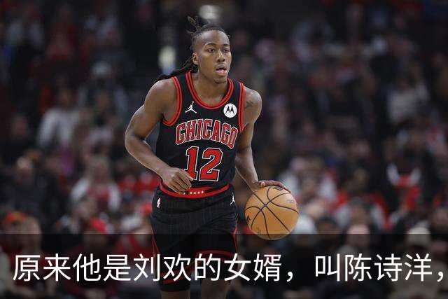 原来他是刘欢的女婿，叫陈诗洋，是哈佛大学建筑学硕士，帅气温柔
