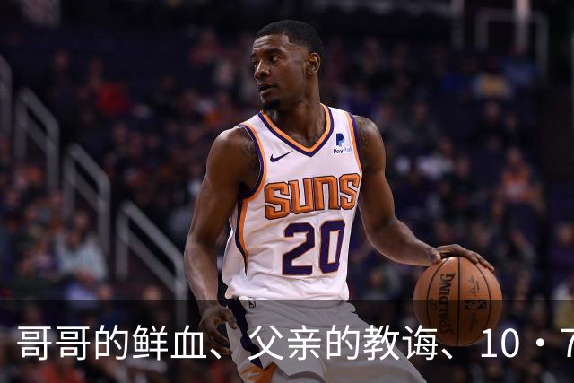哥哥的鲜血、父亲的教诲、10·7的火光：内塔尼亚胡为何对哈马斯、真主党和伊朗战意十足？