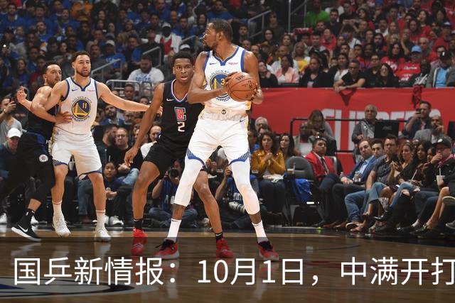 国乒新情报：10月1日，中满开打，王楚钦林诗栋深夜退赛！国乒9战