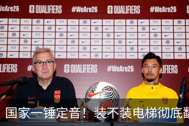 国家一锤定音！装不装电梯彻底翻篇，未来5年老小区迎来大改造！