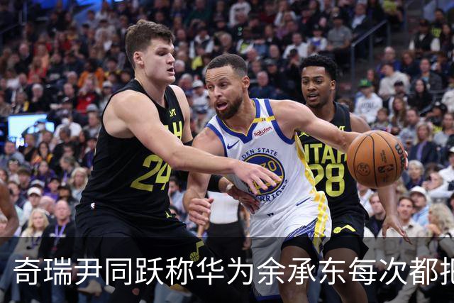 奇瑞尹同跃称华为余承东每次都把最难啃的骨头交给智界，每款车都是鸿蒙智行首发