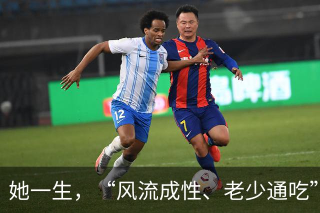 她一生，“风流成性、老少通吃”，撩汉无数，现如今57岁却仍旧单身