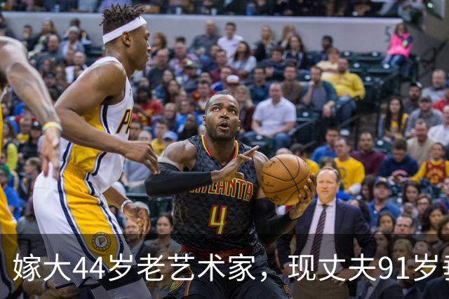 嫁大44岁老艺术家，现丈夫91岁垂垂老矣，47岁的她到底图啥？