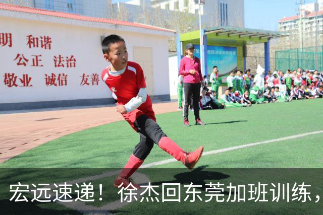 宏远速递！徐杰回东莞加班训练，徐昕归队心切，王仕鹏预言成真！