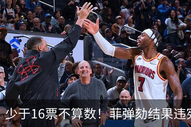 少于16票不算数！菲弹劾结果违宪，多名参议员告上最高法