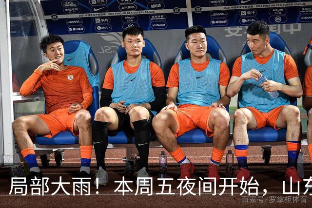 局部大雨！本周五夜间开始，山东将有一次明显降雨过程