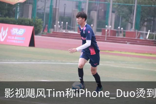 影视飓风Tim称iPhone Duo烫到握不住 苹果客服回应
