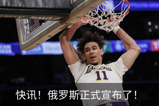 快讯！俄罗斯正式宣布了！