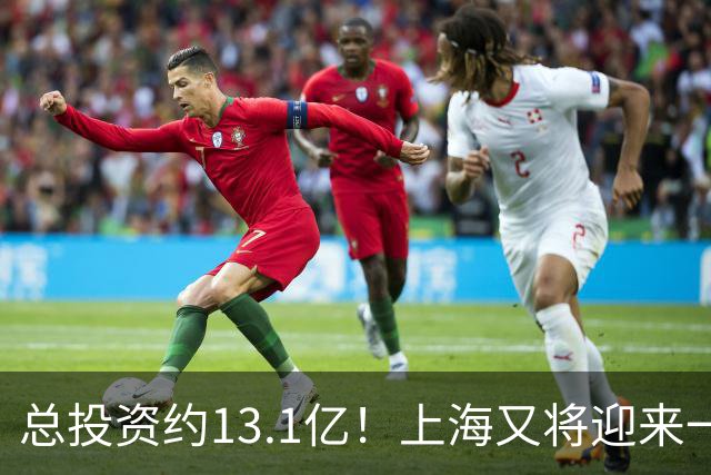 总投资约13.1亿！上海又将迎来一座“公园式”商场