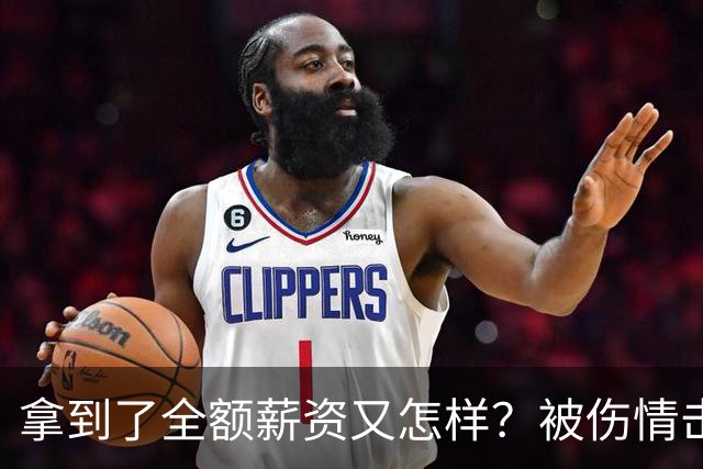 拿到了全额薪资又怎样？被伤情击倒的西蒙斯，NBA故事就此终结了