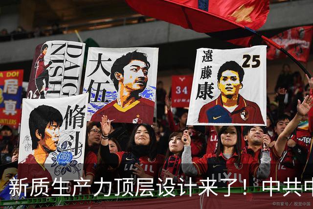 新质生产力顶层设计来了！中共中央、国务院重磅发文，点名量子科技、脑机接口等六大未来产业