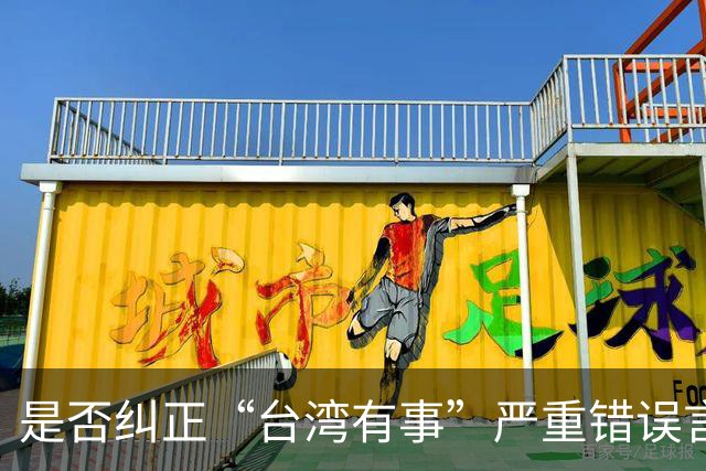 是否纠正“台湾有事”严重错误言论？日本官房长官正式回应来了！