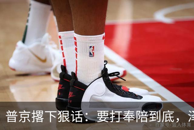 普京撂下狠话：要打奉陪到底，泽连斯基含泪说：我夜里睡不着