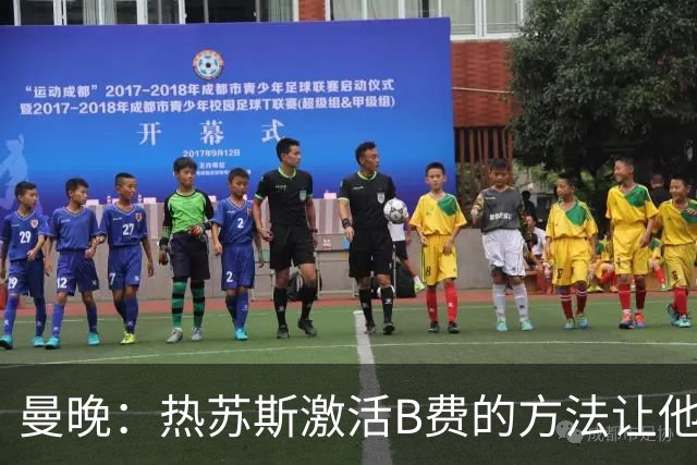 曼晚：热苏斯激活B费的方法让他找回状态，卡里克可以借鉴