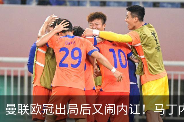 曼联欧冠出局后又闹内讧！马丁内斯怪引援，鲁尼警告别添乱