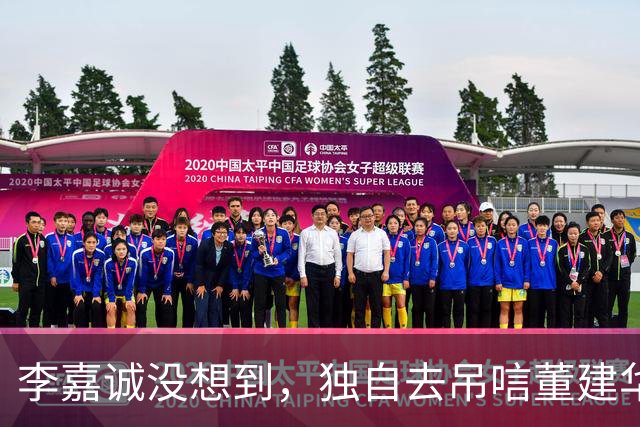李嘉诚没想到，独自去吊唁董建华的周凯旋，一个举动让他口碑暴涨