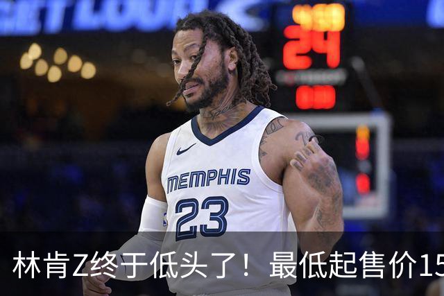 林肯Z终于低头了！最低起售价15.99万，网友：诚意到了