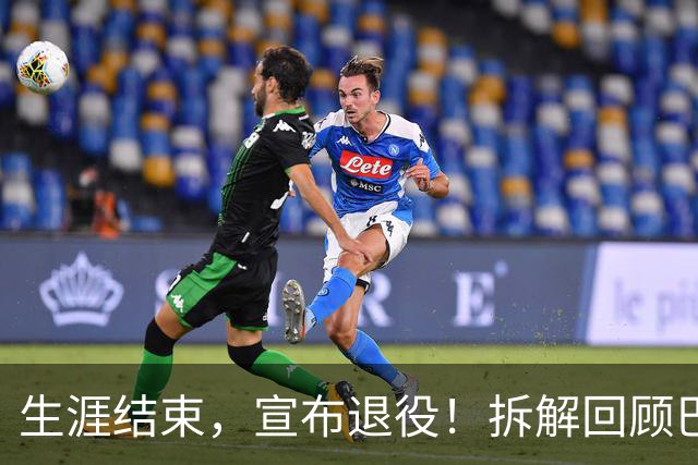 生涯结束，宣布退役！拆解回顾巴图姆生涯最后一季