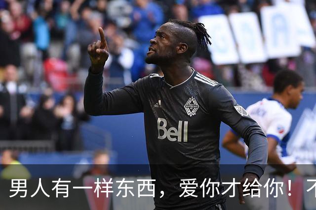 男人有一样东西，爱你才给你！不是时间不是金钱，甚至不是婚姻
