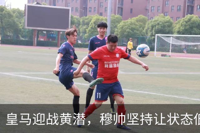 皇马迎战黄潜，穆帅坚持让状态低迷的维尼修斯首发，状态火热的迪奥曼德坐替补席