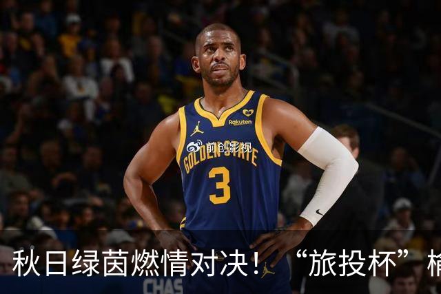 秋日绿茵燃情对决！“旅投杯”榆林校园足球第四轮精彩开赛