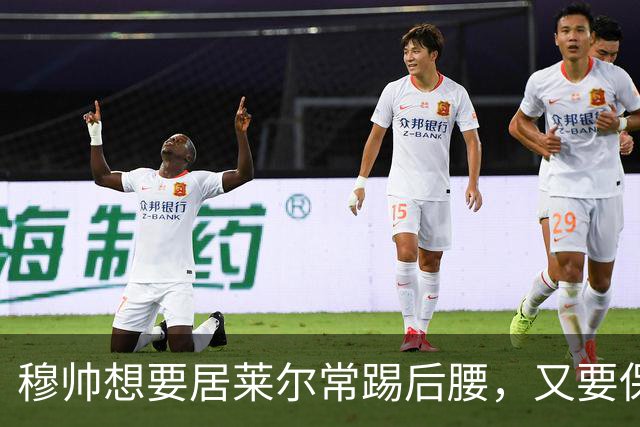 穆帅想要居莱尔常踢后腰，又要保证巴尔韦德首发，穆帅有3种首发安排