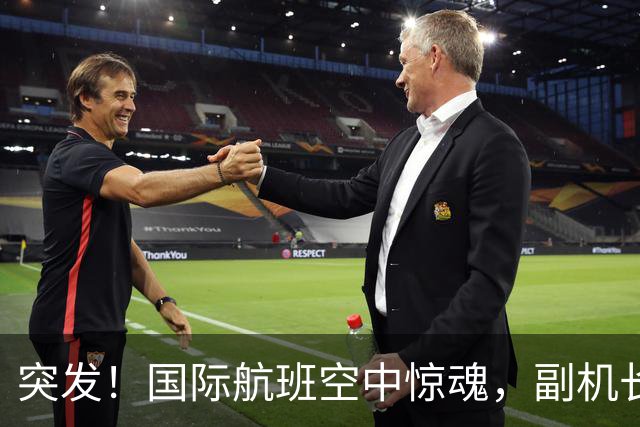 突发！国际航班空中惊魂，副机长持刀刺伤机长！载180人客机骤降1.4万英尺，惊动战机升空、领空紧急关闭