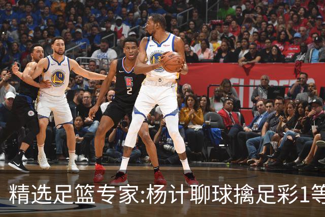 精选足篮专家:杨计聊球擒足彩1等10万+竞彩15中14!