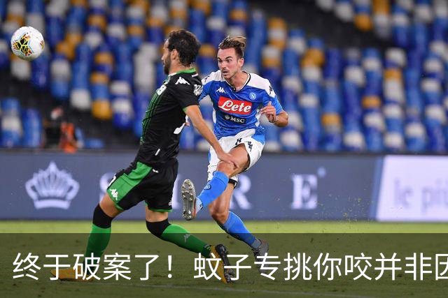 终于破案了！蚊子专挑你咬并非因为血型！真正原因很多人都搞错了