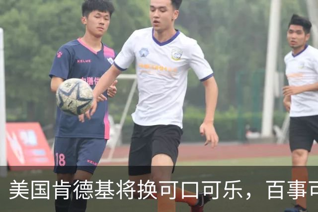 美国肯德基将换可口可乐，百事可乐是怎么输掉可乐大战的？
