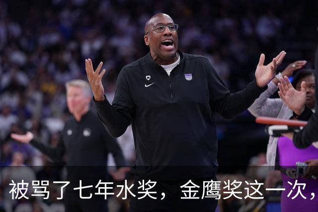 被骂了七年"水奖"，金鹰奖这一次，是怎么把口碑救回来的