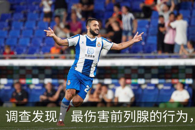 调查发现：最伤害前列腺的行为，不是久坐！而是频繁去做这几件事