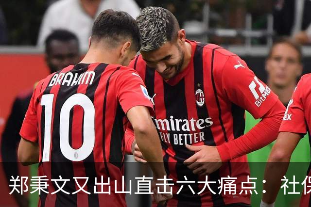 郑秉文又出山直击六大痛点：社保第六险全国推广，难题才刚刚开始