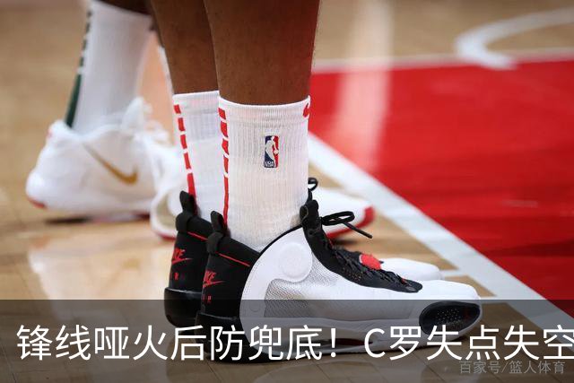 锋线哑火后防兜底！C罗失点失空门，利雅得胜利1-0新未来城